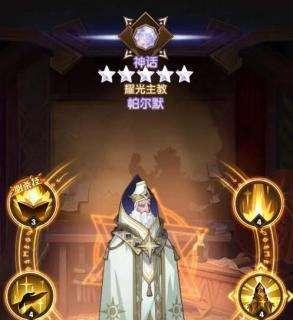打造最强剑士阵容——《剑与远征》赫洛斯赏金试炼攻略