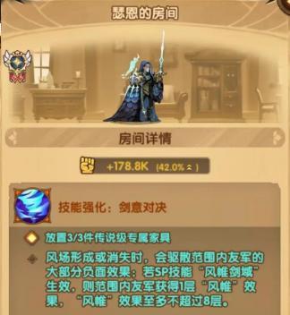 剑与远征（从技能机制、使用效果、适用范围等方面深入剖析）