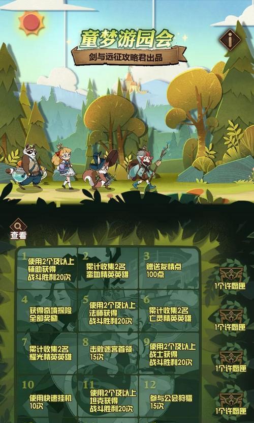 《剑与远征》杰洛特技能效果大揭秘（以全面的技能列表为基础，带你深入探索杰洛特的技能）