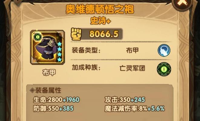 以剑与远征惊喜礼券获得攻略（如何轻松获得剑与远征惊喜礼券）