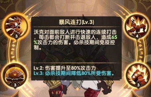 《剑与远征蛮血阿诺奇》（揭秘游戏角色阿诺奇，带你领略冒险之旅）