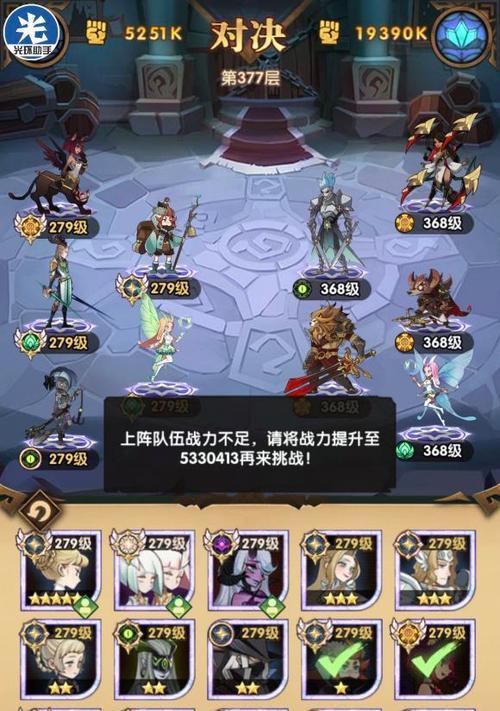 《以剑与远征蛮血》阵容搭配攻略（高效打法助你轻松过关）