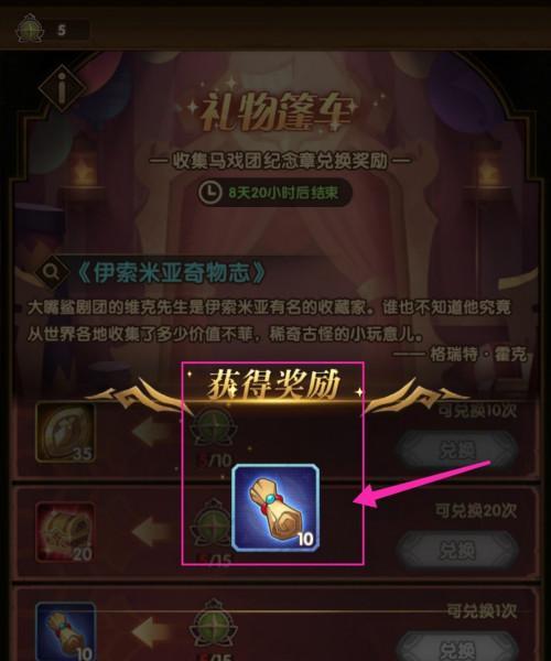 剑与远征魔术礼帽兑换奖励大揭秘（了解剑与远征魔术礼帽兑换奖励的方法和奖励内容）