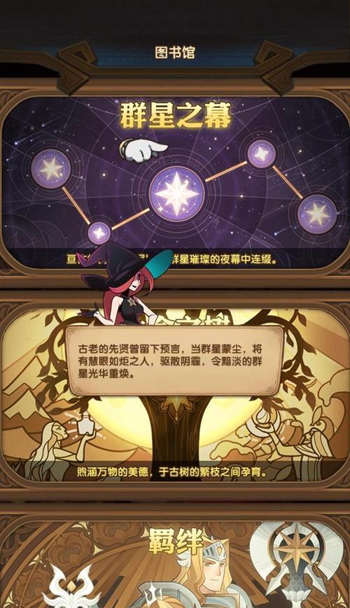 《剑与远征群星之幕星芒解锁排名一览》（掌握群星之幕，提升战斗力）