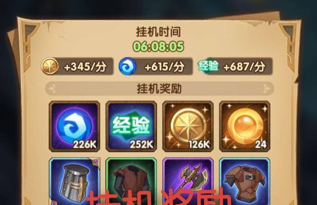 《剑与远征》神匣遗迹活动奖励一览（探索未知领域，收获丰厚回报）