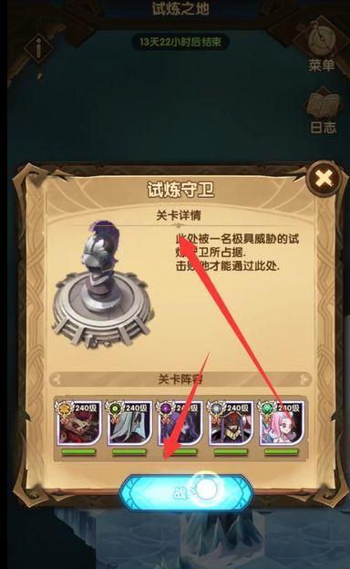 剑与远征之地索尼娅通关攻略（用心探索，决战凶险）