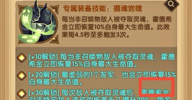 剑与远征（解密技能特点，让你游刃有余）