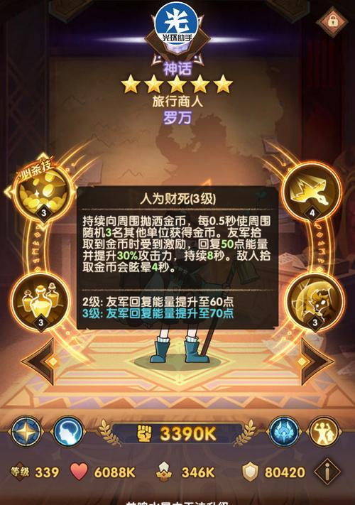 剑与远征巫师3联动角色一览（收集最强英雄，挑战战斗极限！）