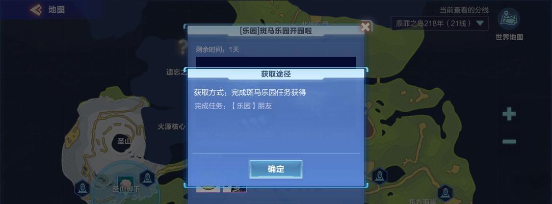 揭秘斑马乐园女仆任务NPC的起源（探寻女仆任务NPC的踪迹与秘密）