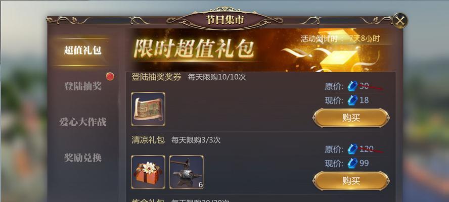 烈焰争夺活动，每日开启多次，每日福利不停！（挑战更多，赢取更多，每日惊喜不断！）