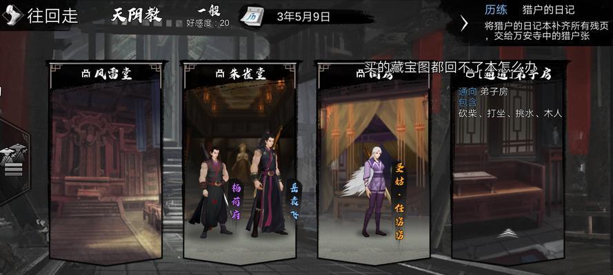 《侠客材料获取地点一览》（轻松获取侠客材料，让你称霸江湖！）
