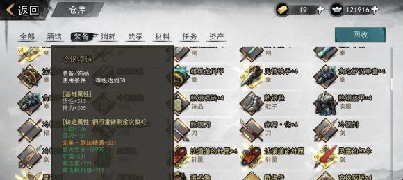侠客藏宝洞穴藏宝图获取攻略（打造无敌财富帝国的必备技巧）