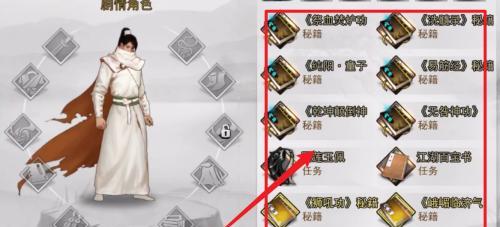 如何选择最优秀的侠客纯阳体秘籍？（游戏中，你需要了解的侠客纯阳体秘籍选取技巧）
