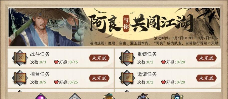 《侠客世界中如何获得汗血宝马》（成为华山派第一高手，自己的汗血宝马等你而来！）