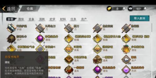 《侠客好感度邪道速刷秘籍》（游戏玩家必看！快速提升好感度的方法与技巧）