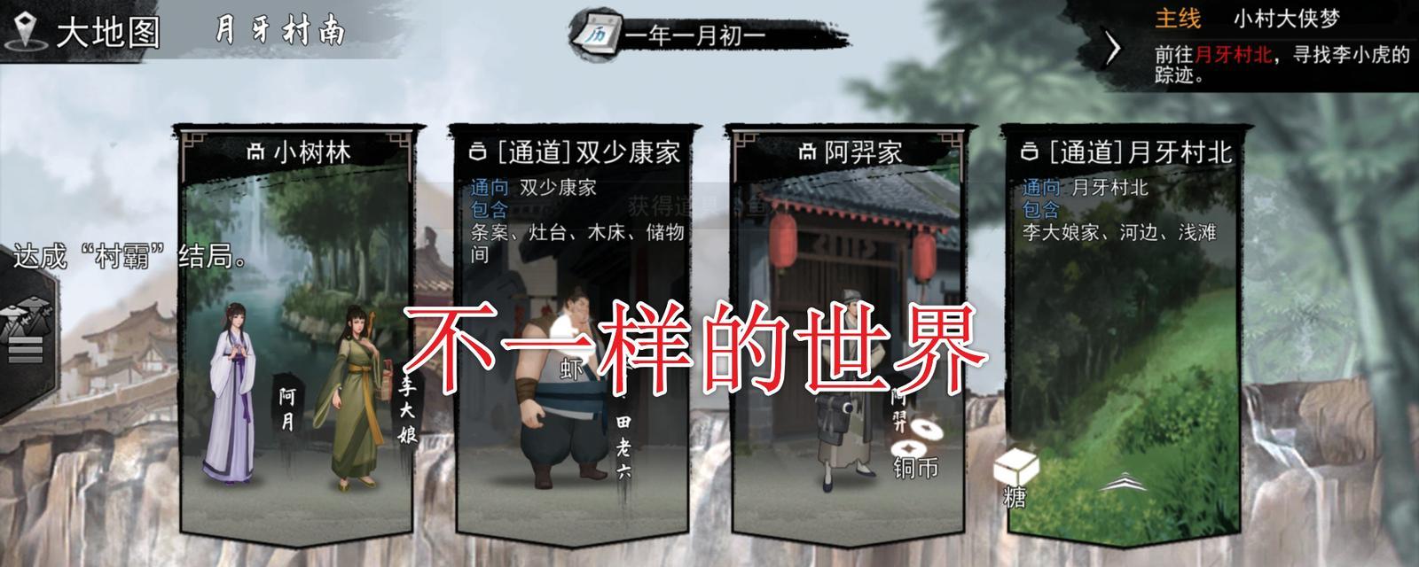 江湖再无英雄？——《我的侠客江湖》成就攻略（如何在游戏中完成所有成就？）