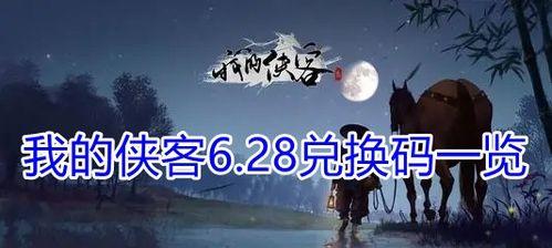 侠客拦截金牌任务完全攻略（游戏玩家必看，实用流程一览）