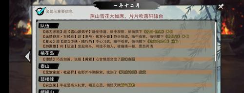 《侠客行》全NPC高级装备获取攻略（NPC装备获取、装备升级、游戏攻略）