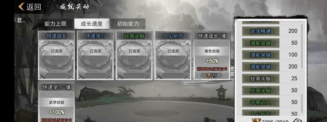 《我的侠客》最强开局攻略全解析