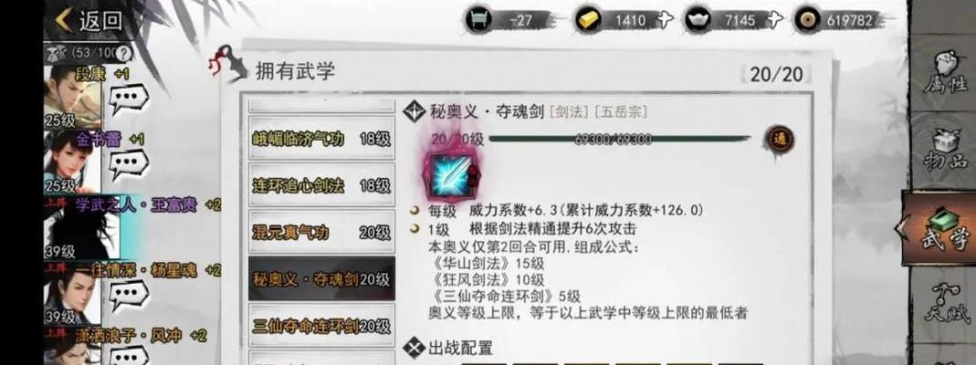 《我的侠客全成就速刷攻略汇总》（从零到全完成，快速攻略教程分享！）