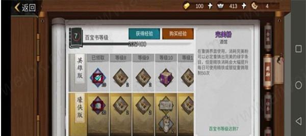 侠客任务道具卖错，应该如何解决？（手把手教你恢复损失的游戏道具）