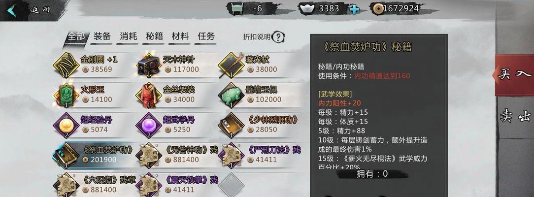 「侠客商城购买道具无法使用怎么解决？」（遇到道具无法使用的情况？这篇指南为你解决！）