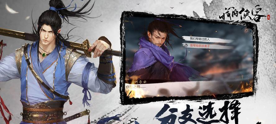 《探秘侠客小溪深处机关》（破解攻略大揭秘，让你轻松通关！）