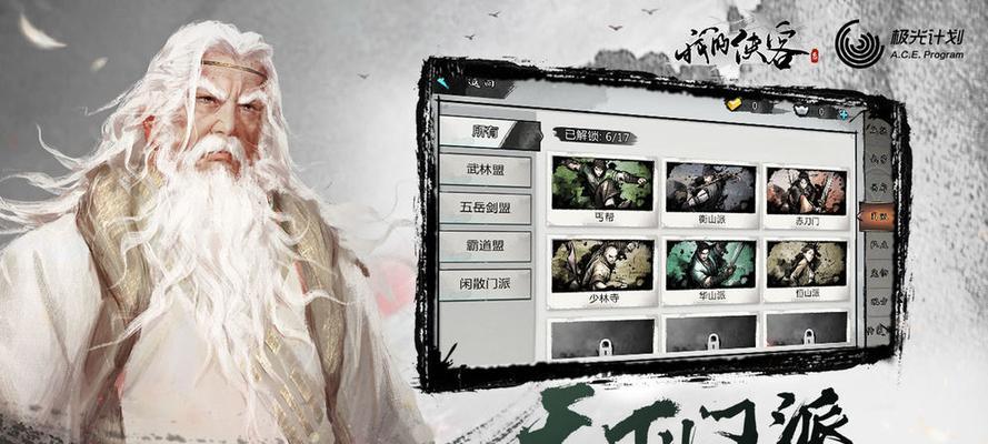 《探秘侠客小溪深处机关》（破解攻略大揭秘，让你轻松通关！）