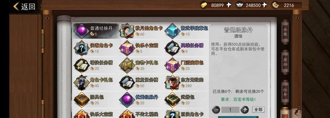 《侠客新手入门教学》（成为一名顶尖的江湖高手）