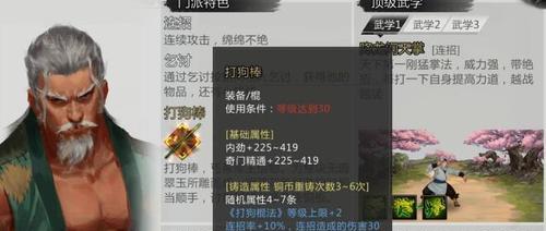 《侠客玄机门全奥义触发攻略》（成为真正的侠客高手，掌握奥义触发的诀窍！）