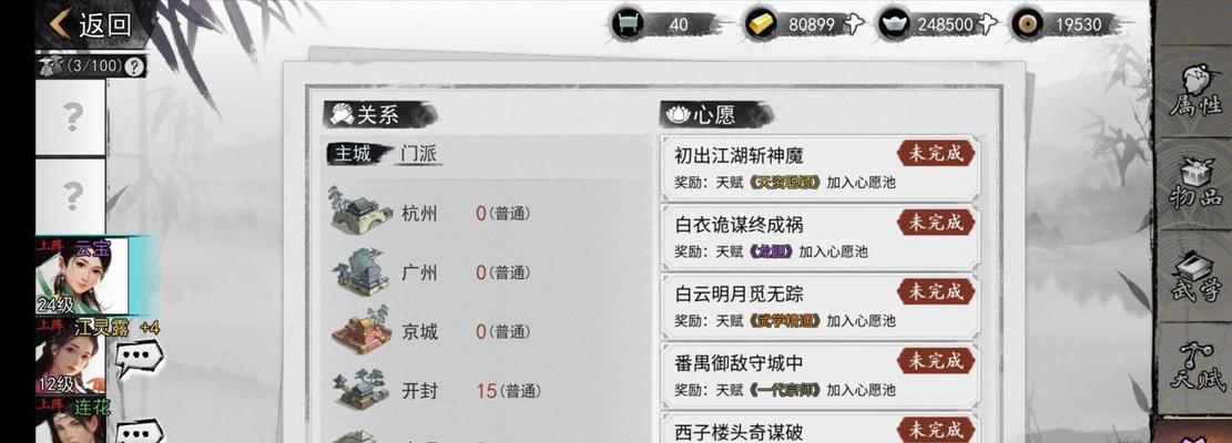 宝藏寻觅——侠客宇文家密室攻略（一步步揭开宝藏之谜，轻松通关宇文家密室）
