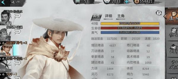 侠客之路（如何在游戏中成为门派的统治者？）