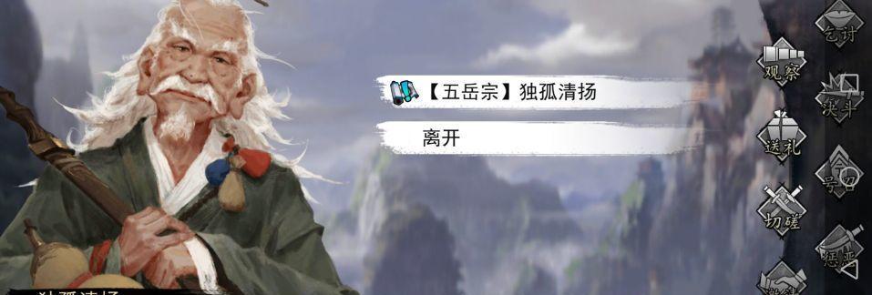 《侠客行-忠孝难全救母》任务攻略（追寻真相，救母重逢）