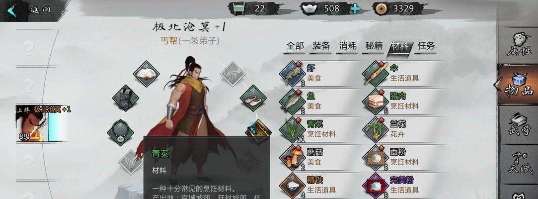 《江湖险恶，侠义相随》