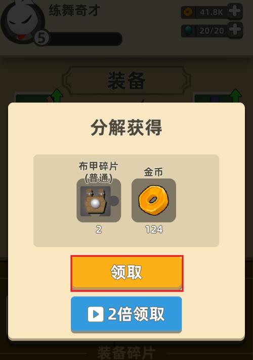 以我功夫特牛胖子敌人怎么打——游戏攻略（细节决定成败，掌握这些技巧，让你轻松过关）