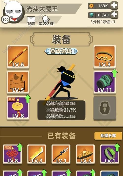 以我功夫特牛胖子敌人怎么打——游戏攻略（细节决定成败，掌握这些技巧，让你轻松过关）