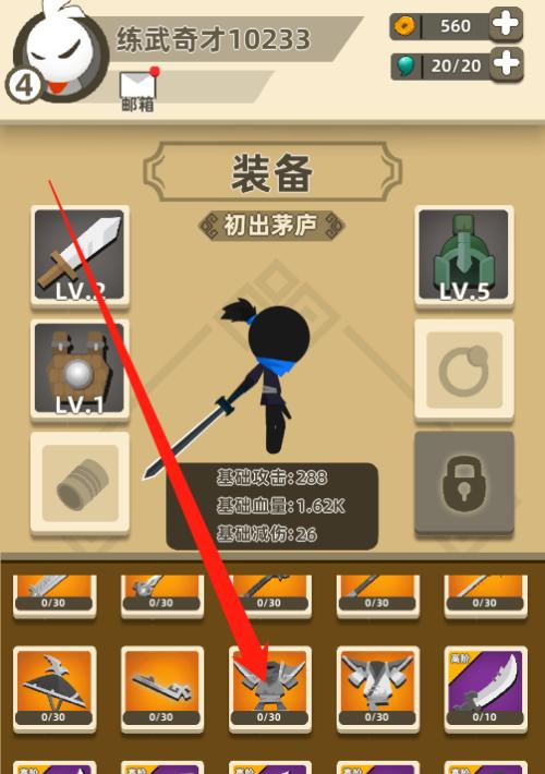 以我功夫特牛最快刷钱武器搭配（打造高效率游戏装备，快速升级财富）