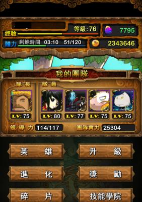 《以我叫MT归来》升星材料大全（以游戏为主，详解MT升星必备材料，快速提升等级）