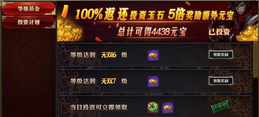 如何最大化利用前期元宝？（以游戏为主，探讨前期元宝的最佳利用方式）