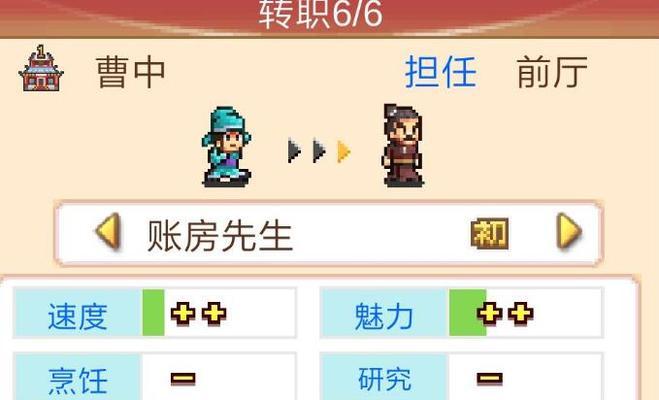 《攻略游戏前期，快速存钱的方法》（以我在长安开酒肆分店为例，教你轻松存钱）