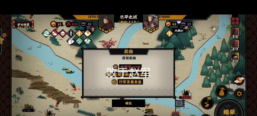 《无悔华夏——长平之战结局条件全解析》（一场策略游戏中的历史大战，如何才能获得最佳结局？）