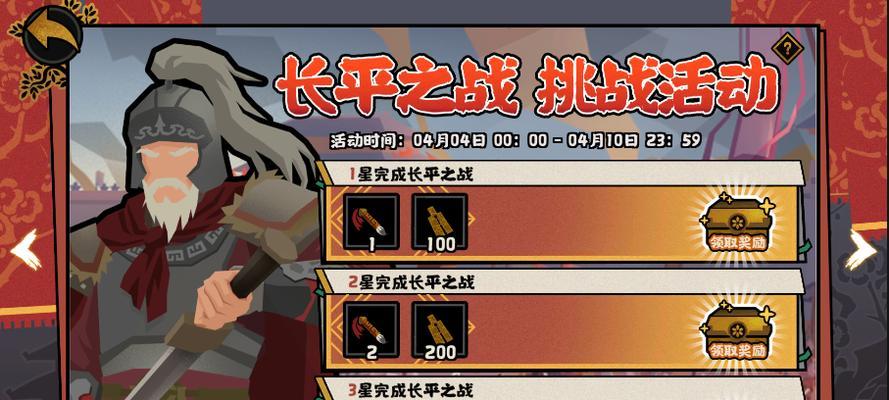 《无悔华夏》攻略（用智慧与实力征服古代战场，挑战极限的游戏攻略）