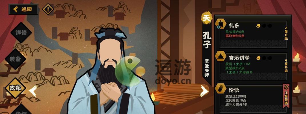 华夏春秋战国名臣全纪录！（游戏中掌握所有名臣出现时间，了解历史走向！）