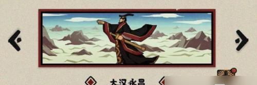 华夏大汉名臣无悔奋斗的历程（以无悔华夏大汉名臣出现时间一览为主题的游戏式文章）