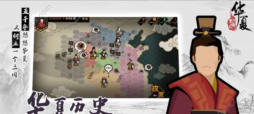 无悔华夏大汉全结局一览（一场跨越时空的游戏之旅）