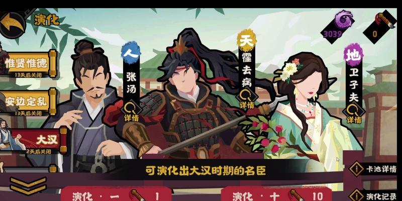 无悔华夏大汉永昌结局攻略（探秘华夏大汉永昌结局的多重可能性，让你游戏乐趣倍增！）