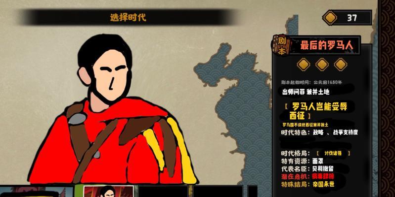 《无悔华夏横扫六合》攻略指南（打通游戏剧情路线，零压力享受游戏乐趣）