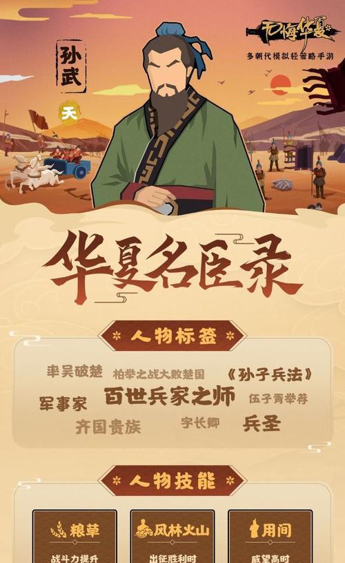 无悔华夏（游戏爱好者必备，打造最强王朝的秘籍）