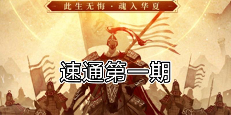 无悔华夏（游戏爱好者必备，打造最强王朝的秘籍）
