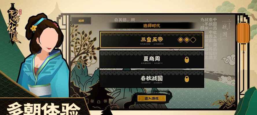 无悔华夏三星条件一览（探索游戏中的华夏三星之道）